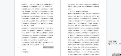 潜规则吴思txt全集下载 笔记,吴思txt全集解读与启示